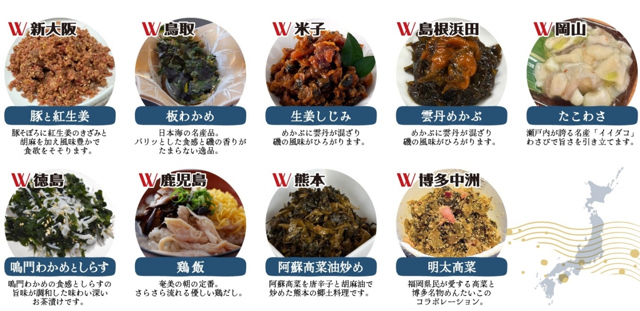 モーニングだし茶漬け　ご当地食材